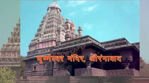 Grishneshwar Temple - Shalini Cab
